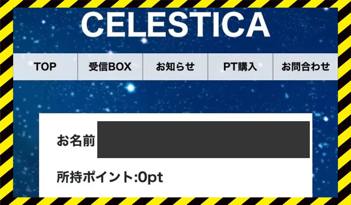 CELESTICA(セレスティカ)丨株式会社REGAINに<span color="#ff3333">危険な悪質事業者</font>と判明。