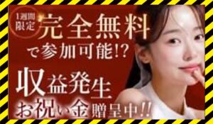 株式会社コンフォートの副業に<span class="sc_marker">登録して実態を調査しました！</span>その結果…<font color="#ff3333">危険な悪質事業者</font>と判明。