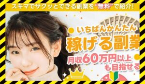 Everlingに<span class="sc_marker">登録して実態を調査しました！</span>その結果…<font color="#ff3333">危険な悪質事業者</font>と判明。