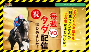 逆境ファンファーレ｜株式会社アオイに<span class="sc_marker">登録して実態を調査しました！</span>その結果…<font color="#ff3333">危険な悪質事業者</font>と判明。