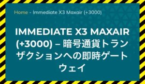 Immediate X3 Maxairに<span class="sc_marker">登録して実態を調査しました！</span>その結果…<font color="#ff3333">危険な悪質事業者</font>と判明。 #50
