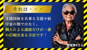 個人支援金仲介所丨株式会社Golden Appleに<span class="sc_marker">登録して実態を調査しました！</span>その結果…<font color="#ff3333">危険な悪質事業者</font>と判明。