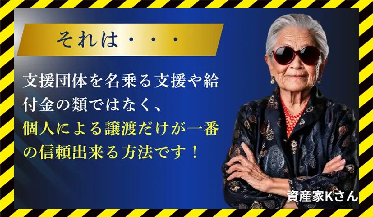 個人支援金仲介所丨株式会社Golden Appleに<span class="sc_marker">登録して実態を調査しました！</span>その結果…<font color="#ff3333">危険な悪質事業者</font>と判明。