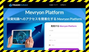 Mevryon Platformに<span class="sc_marker">登録して実態を調査しました！</span>その結果…<font color="#ff3333">危険な悪質事業者</font>と判明。 #44