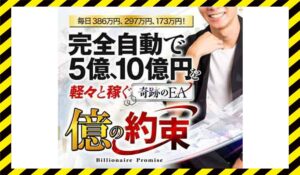 億の約束丨谷野Y(株式会社WorksAgency)に<span class="sc_marker">登録して実態を調査しました！</span>その結果…<font color="#ff3333">危険な悪質事業者</font>と判明。