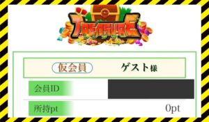 TREASURE(トレジャー)丨小山裕二(合同会社CLOVER)に<span class="sc_marker">登録して実態を調査しました！</span>その結果…<font color="#ff3333">危険な悪質事業者</font>と判明。