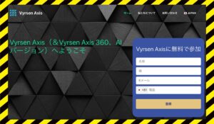 Vyrsen Axisに<span class="sc_marker">登録して実態を調査しました！</span>その結果…<font color="#ff3333">危険な悪質事業者</font>と判明。 #51