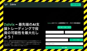 Zalvixに<span class="sc_marker">登録して実態を調査しました！</span>その結果…<font color="#ff3333">危険な悪質事業者</font>と判明。
