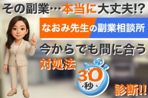 Market Trading(マーケットトレーディング)丨吉田淳の実態は？<b><span class="sc_marker">登録して検証した結果</span></b>